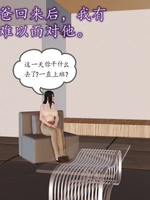 [3D] 不知情的父亲_070