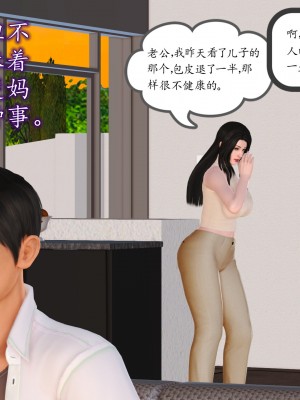 [3D] 不知情的父亲_074