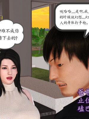 [3D] 不知情的父亲_078