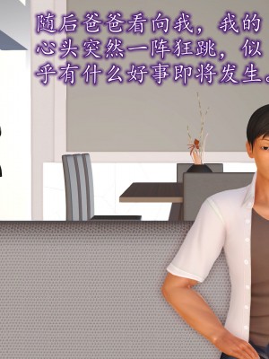[3D] 不知情的父亲_082