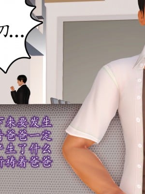 [3D] 不知情的父亲_087