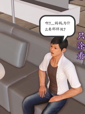 [3D] 不知情的父亲_090