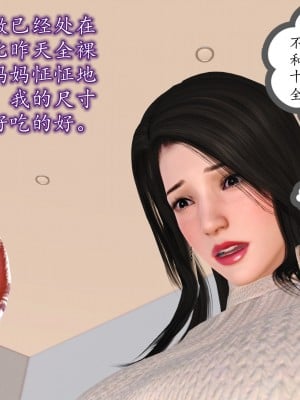 [3D] 不知情的父亲_093
