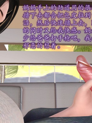 [3D] 不知情的父亲_102