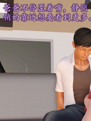 [3D] 不知情的父亲_104