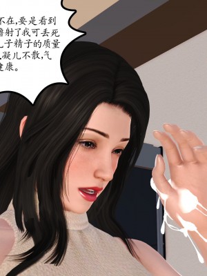 [3D] 不知情的父亲_110