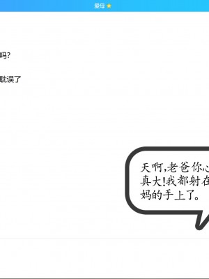 [3D] 不知情的父亲_116