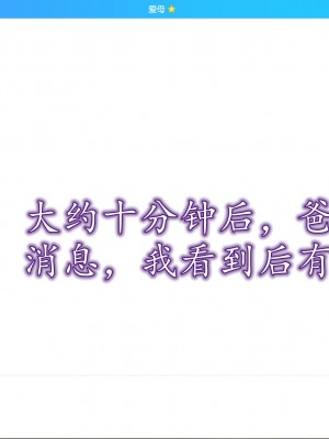 [3D] 不知情的父亲_119