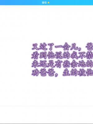 [3D] 不知情的父亲_120
