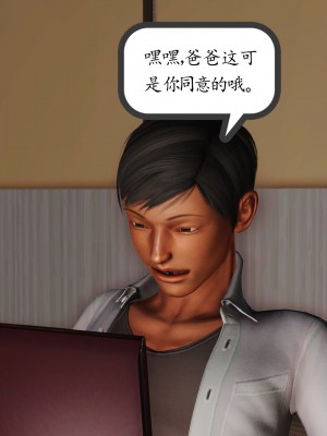 [3D] 不知情的父亲_122