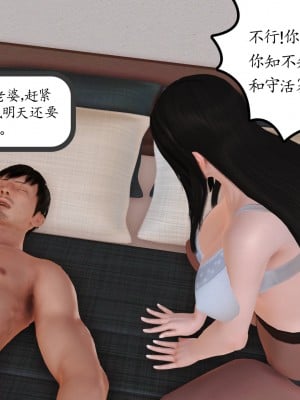 [3D] 不知情的父亲_133