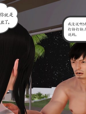 [3D] 不知情的父亲_137