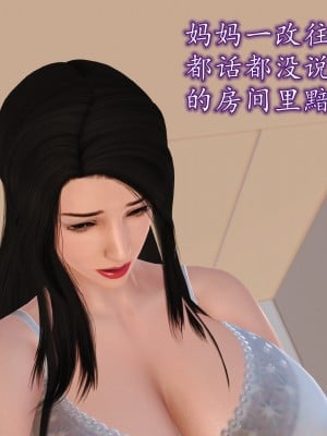 [3D] 不知情的父亲_139
