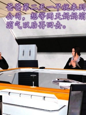 [3D] 不知情的父亲_140
