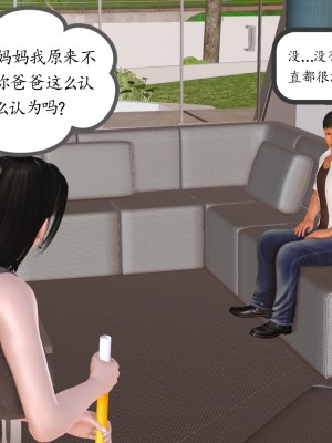 [3D] 不知情的父亲_147