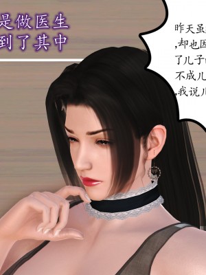 [3D] 不知情的父亲_156