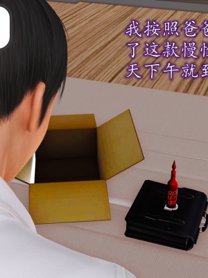 [3D] 不知情的父亲_169