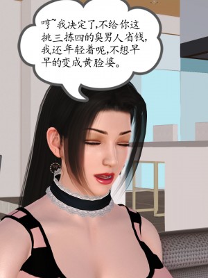 [3D] 不知情的父亲_171