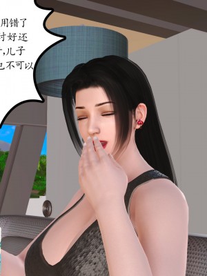 [3D] 不知情的父亲_195