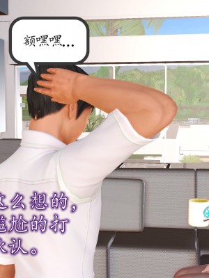 [3D] 不知情的父亲_196