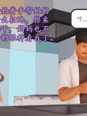 [3D] 不知情的父亲_203