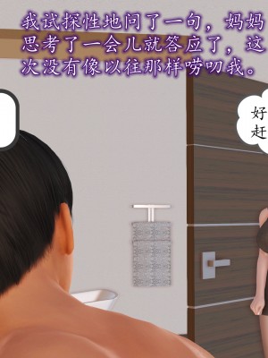 [3D] 不知情的父亲_212