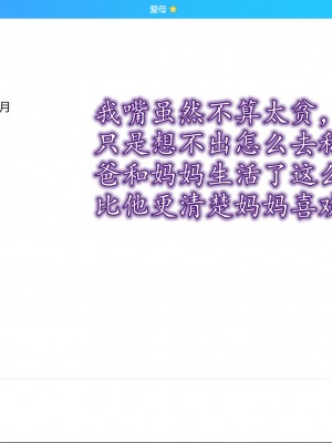 [3D] 不知情的父亲_217