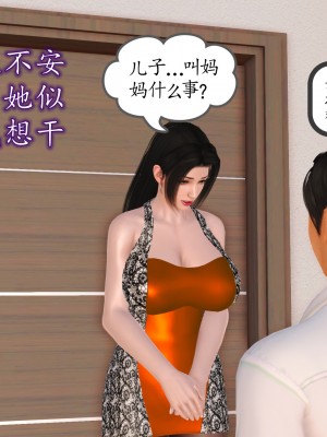 [3D] 不知情的父亲_223