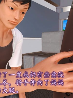 [3D] 不知情的父亲_263
