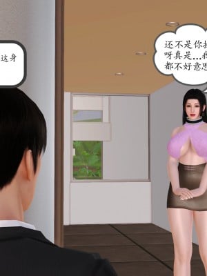 [3D] 不知情的父亲_283