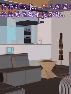 [3D] 不知情的父亲_286