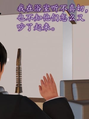 [3D] 不知情的父亲_287