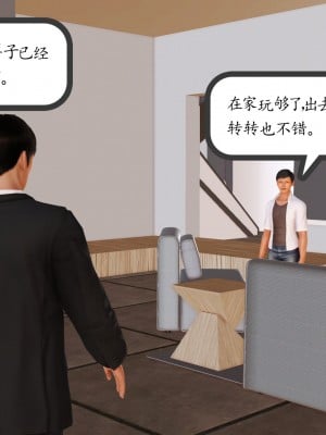 [3D] 不知情的父亲_325