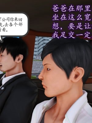 [3D] 不知情的父亲_326