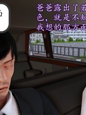 [3D] 不知情的父亲_331