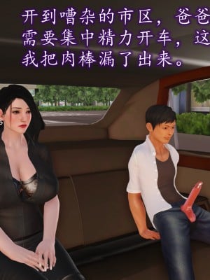 [3D] 不知情的父亲_341