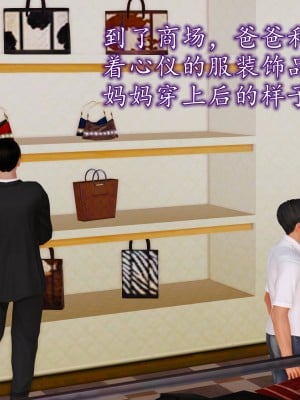 [3D] 不知情的父亲_356