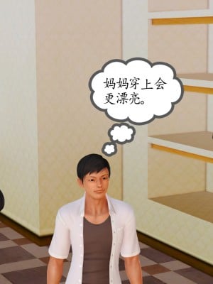 [3D] 不知情的父亲_357