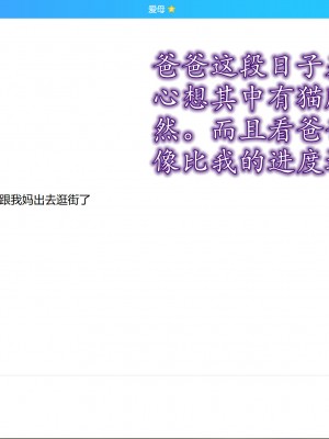 [3D] 不知情的父亲_371