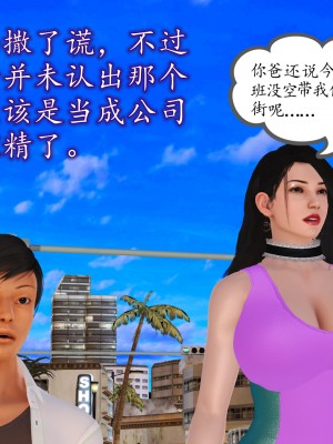 [3D] 不知情的父亲_376