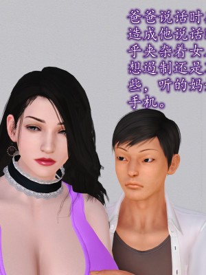 [3D] 不知情的父亲_381