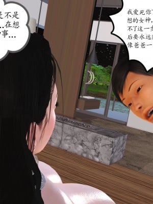 [3D] 不知情的父亲_390