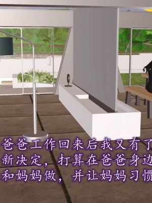 [3D] 不知情的父亲_481