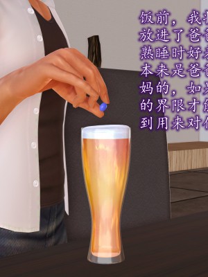 [3D] 不知情的父亲_499