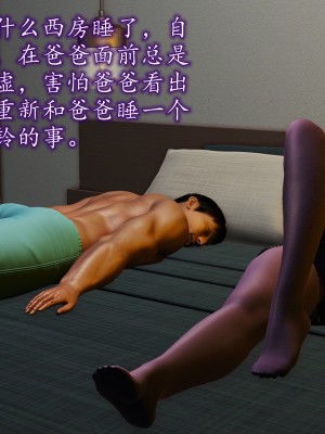 [3D] 不知情的父亲_500