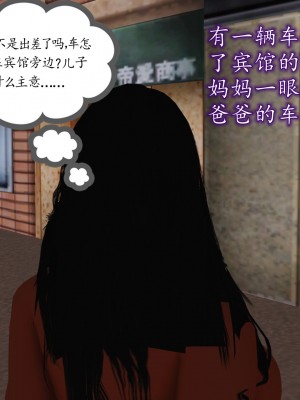 [3D] 不知情的父亲_524