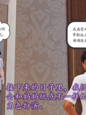 [3D] 不知情的父亲_561