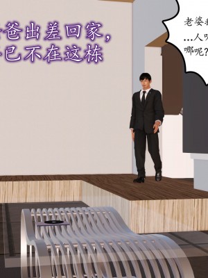 [3D] 不知情的父亲_583