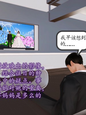 [3D] 不知情的父亲_586