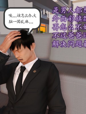 [3D] 不知情的父亲_587